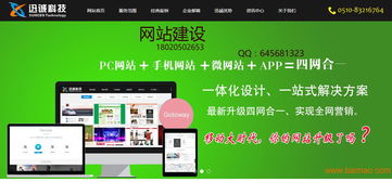 無(wú)錫企業(yè)網(wǎng)站建設(shè) 定制化開(kāi)發(fā)與網(wǎng)絡(luò)營(yíng)銷服務(wù)全解析
